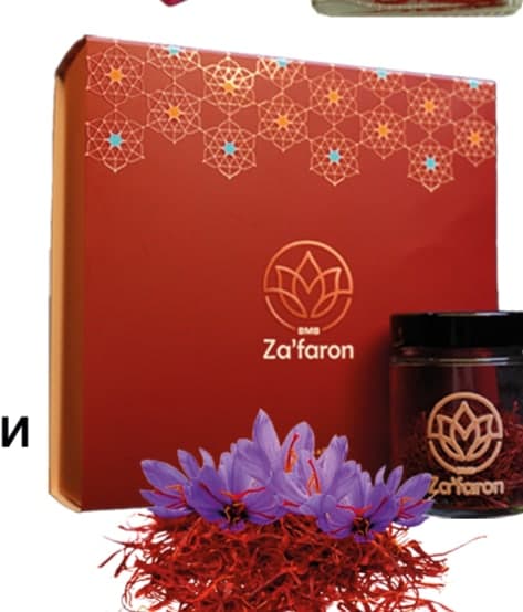 BMB ZA'FARON Saffron