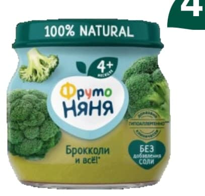 Пюре из брокколи, гипоаллергенное*
