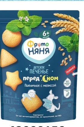 ФрутоНяня Печенье с мелиссой «Перед сном»