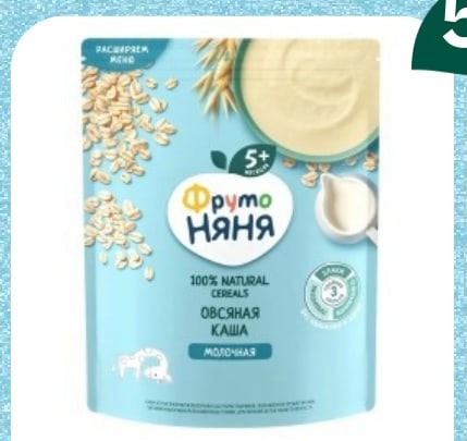 Каша молочная овсяная