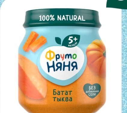 пюре из батата и тыквы