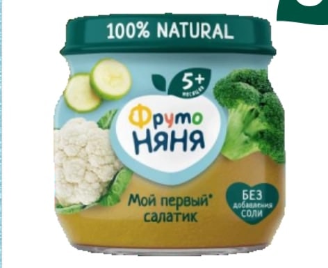 Пюре «Мой первый салатик»